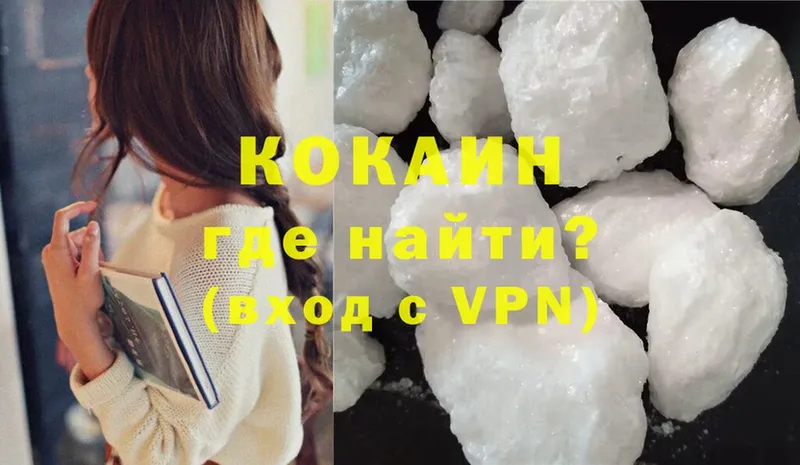 Cocaine VHQ  Нефтекамск 