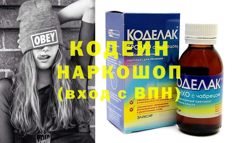 Codein напиток Lean (лин)  купить   Нефтекамск 